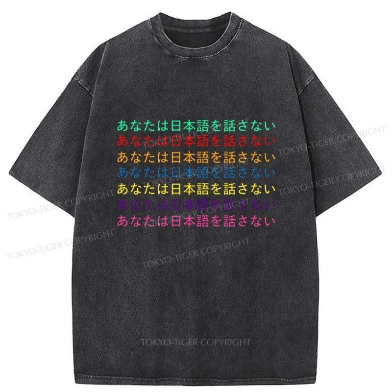 men's workout t-shirts -Tokyo-Tiger You don't speak Japanese Washed T-Shirt